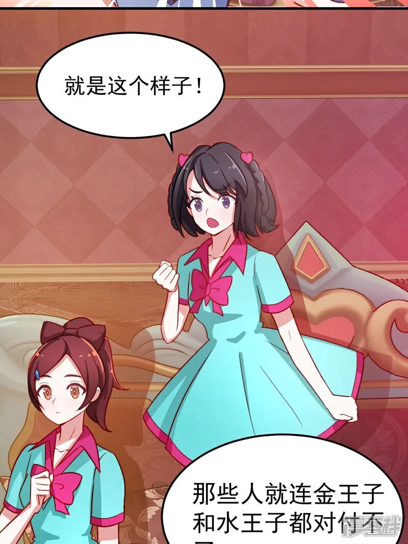 第10话 忘记那里的一切 第28页