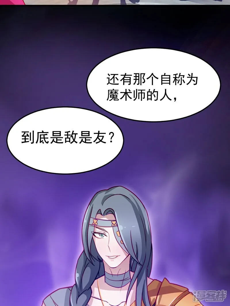 第10话 忘记那里的一切 第30页