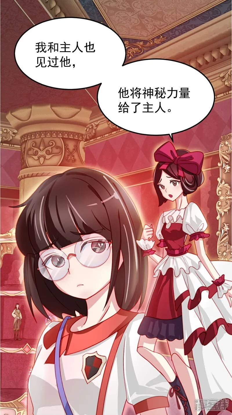 第10话 忘记那里的一切 第33页
