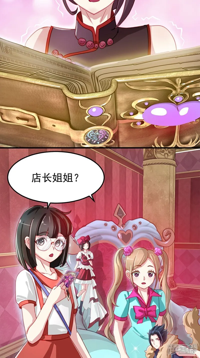 第10话 忘记那里的一切 第36页