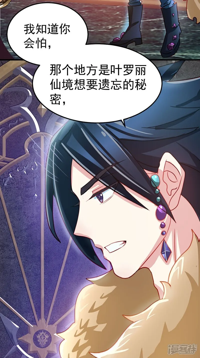 第10话 忘记那里的一切 第38页