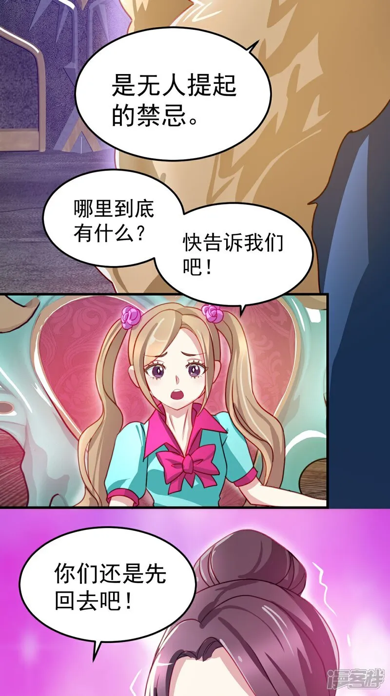第10话 忘记那里的一切 第39页
