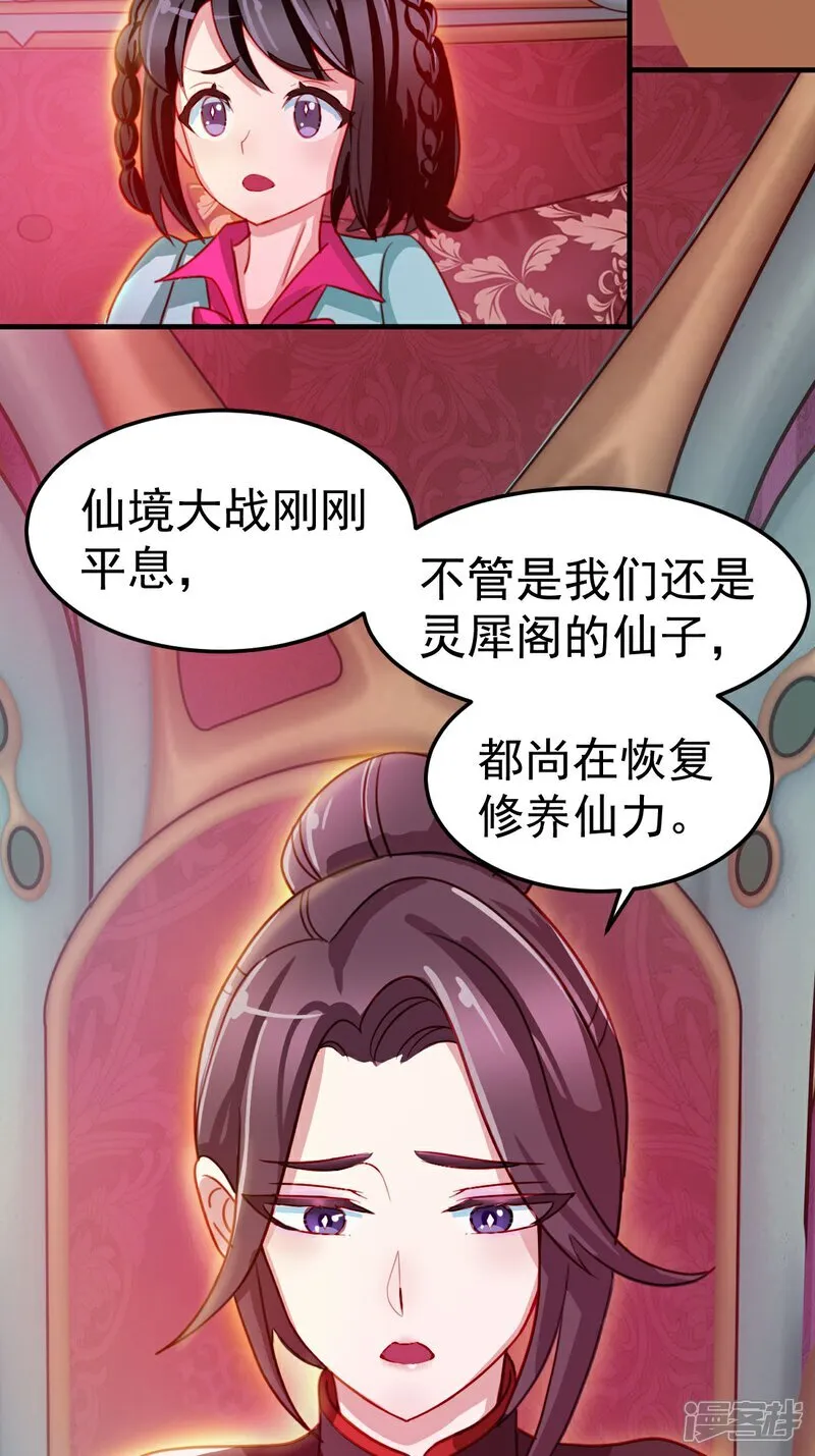 第10话 忘记那里的一切 第41页