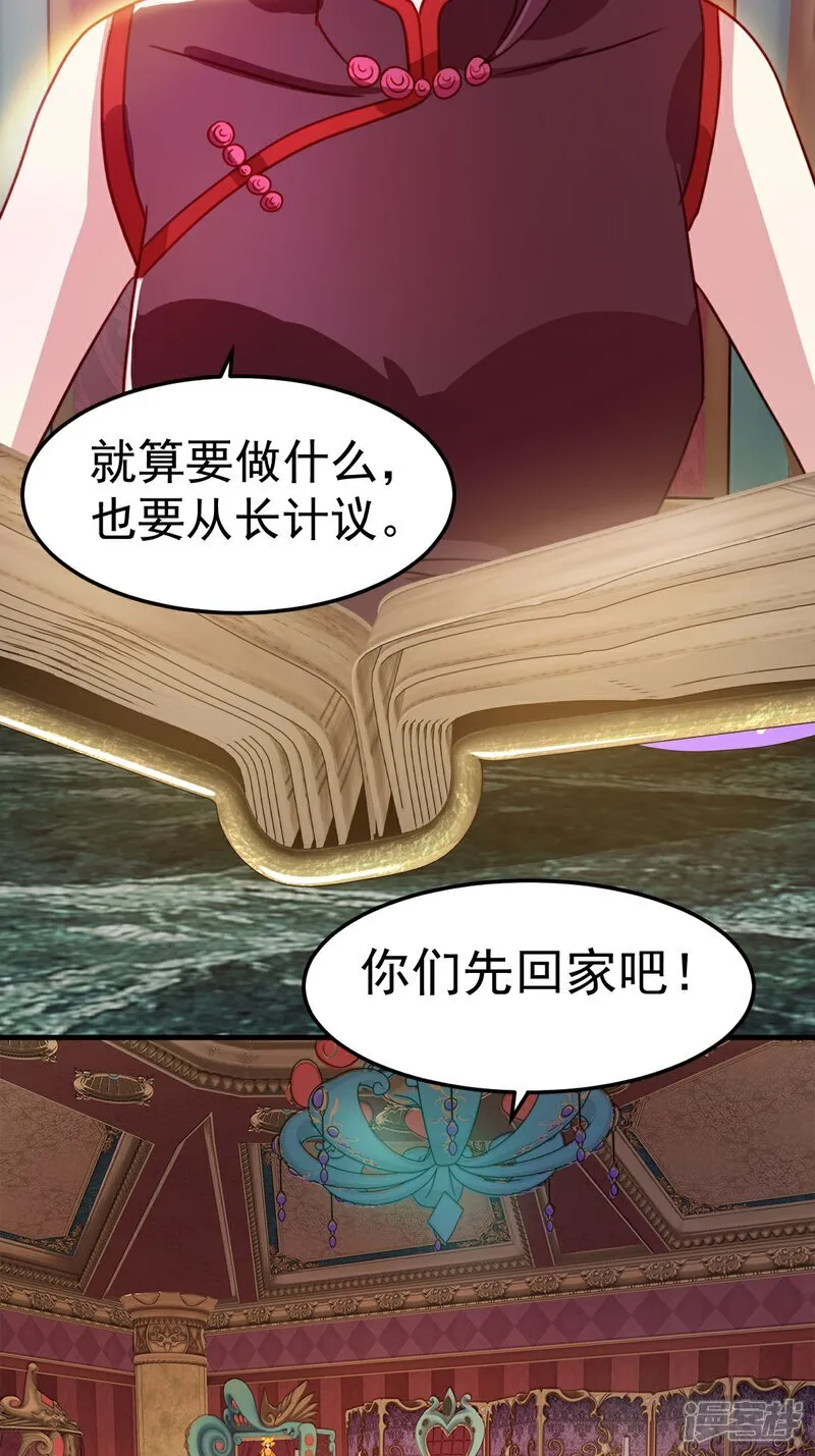 第10话 忘记那里的一切 第42页