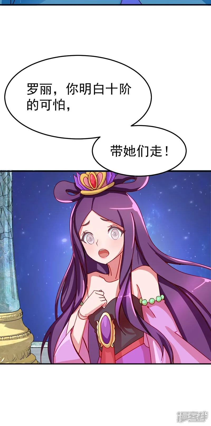 第5话 交换的就是我 第37页