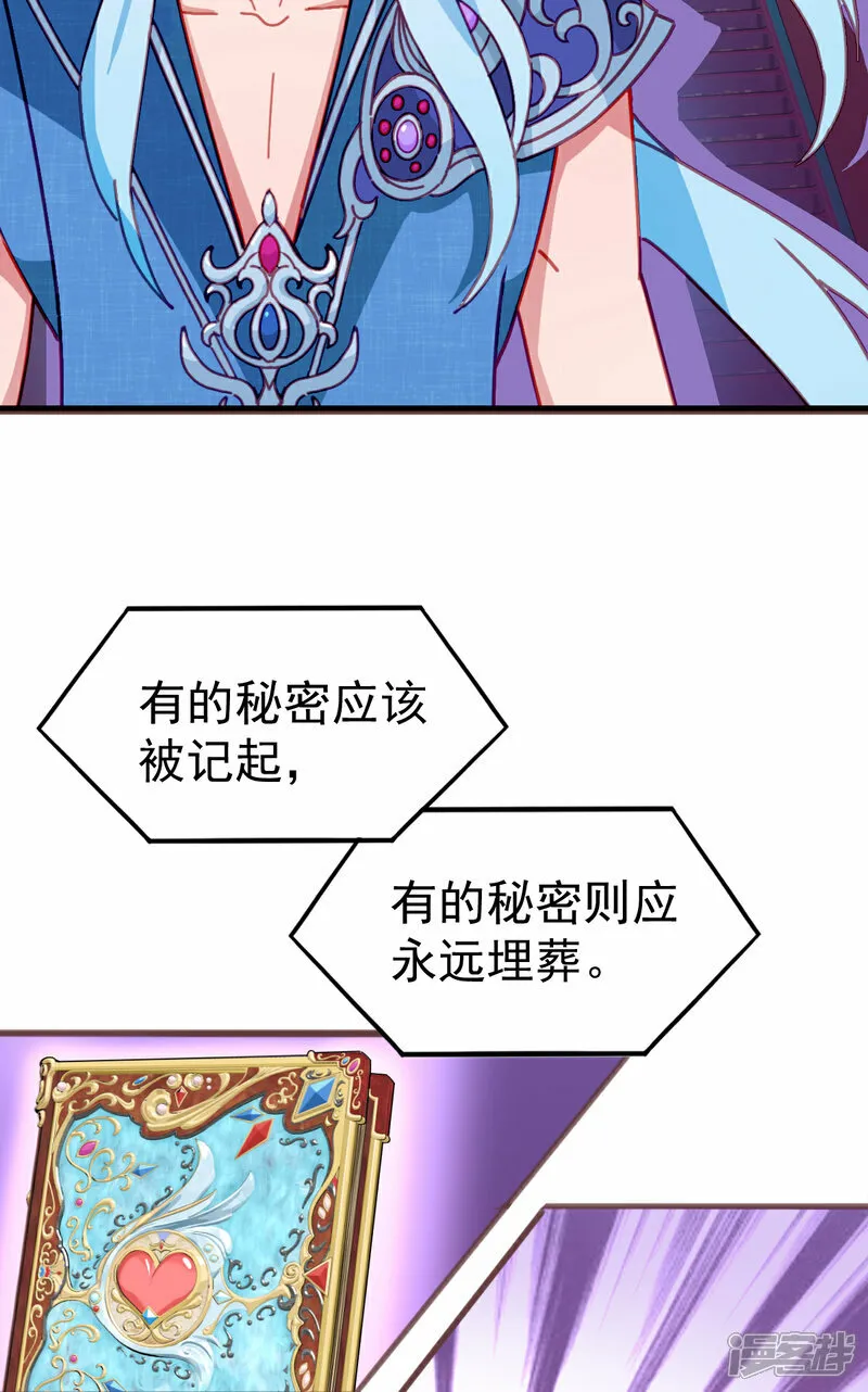第2话 水王子的秘密 第5页
