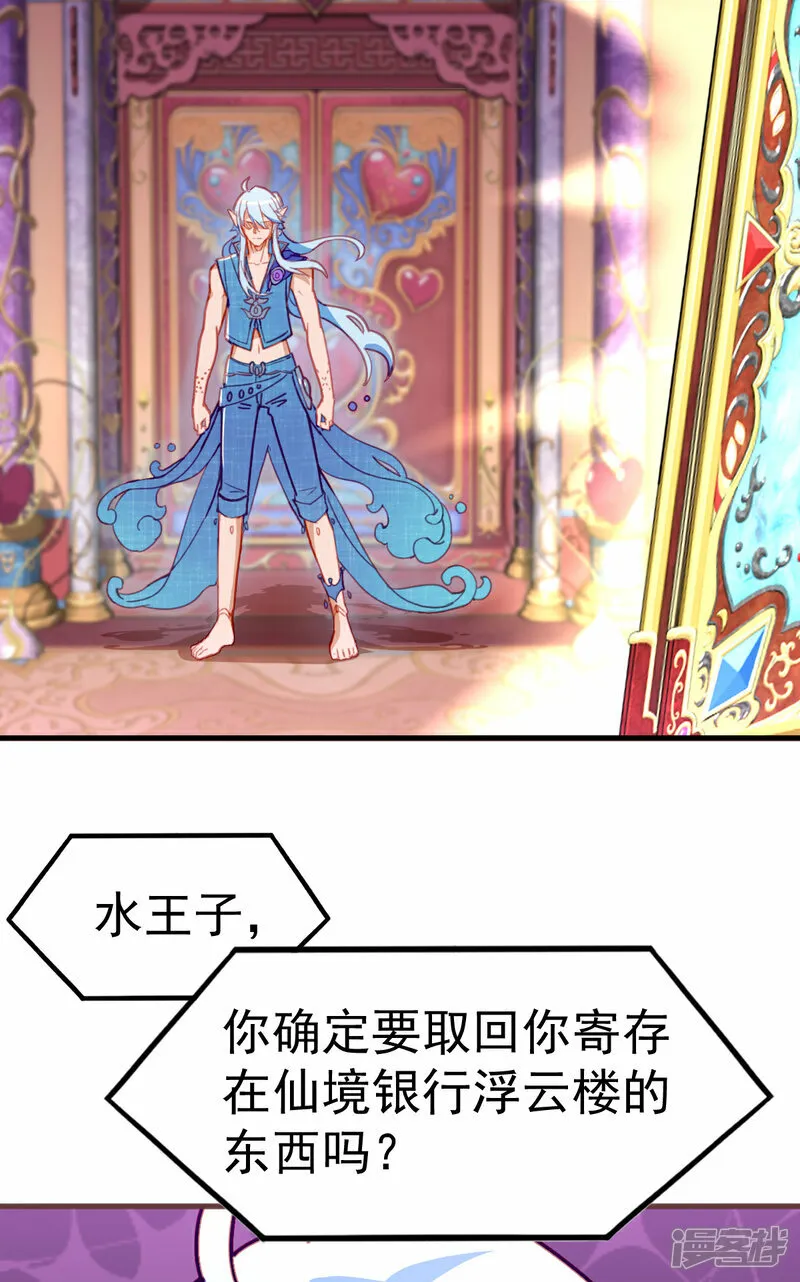 第2话 水王子的秘密 第7页