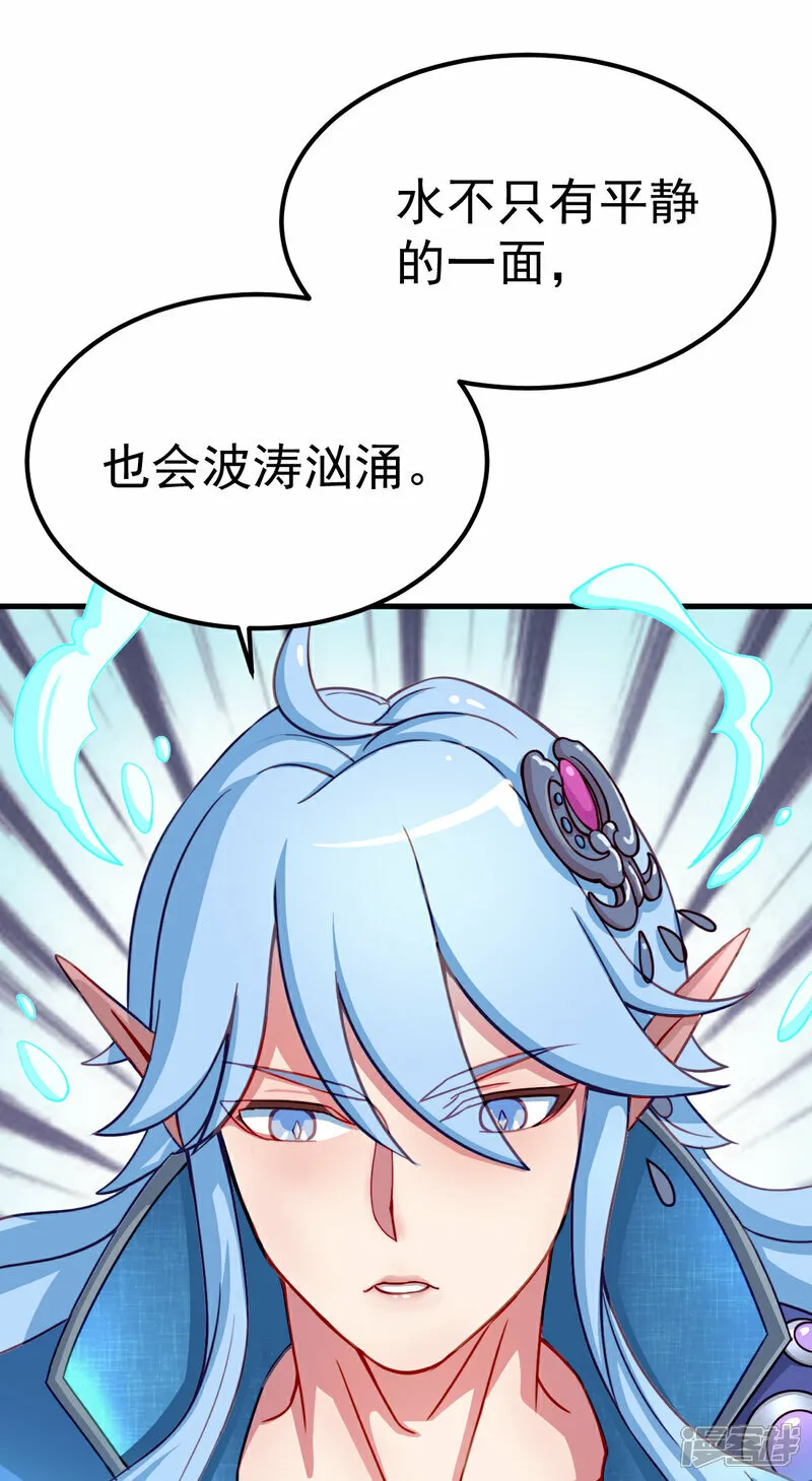 第2话 水王子的秘密 第17页