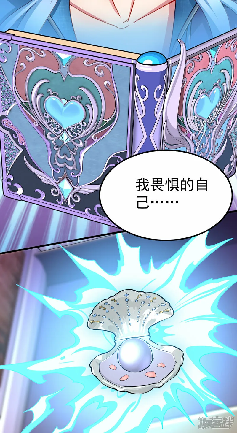 第2话 水王子的秘密 第18页