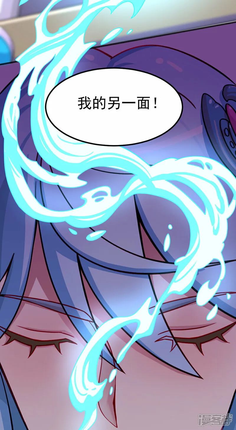 第2话 水王子的秘密 第19页