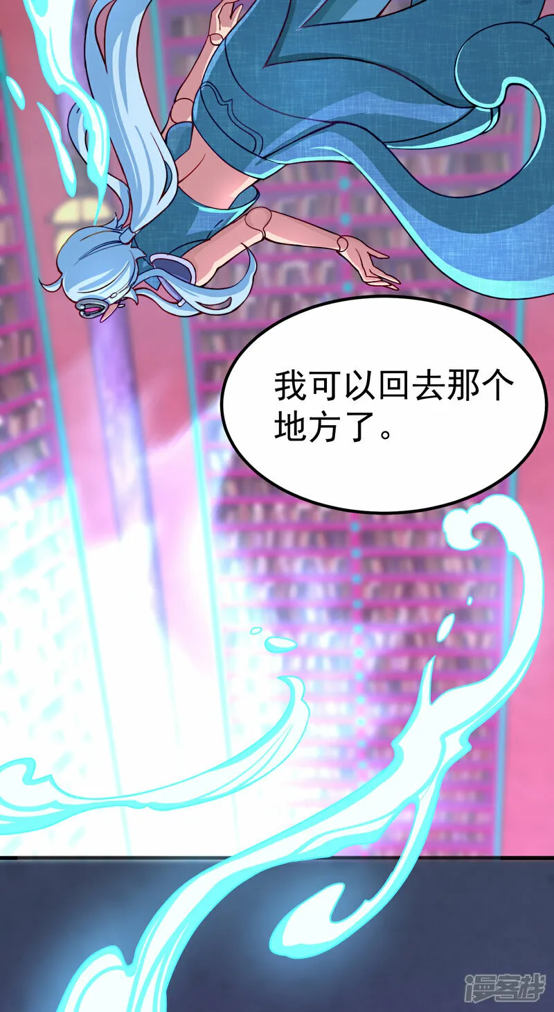 第2话 水王子的秘密 第21页