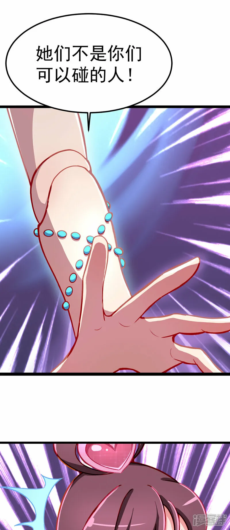 第2话 水王子的秘密 第25页