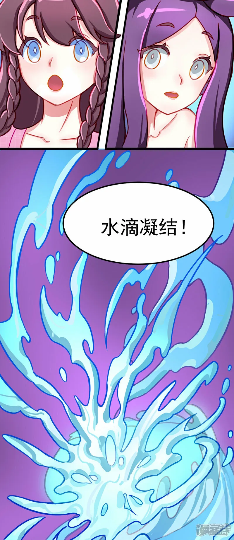 第2话 水王子的秘密 第28页