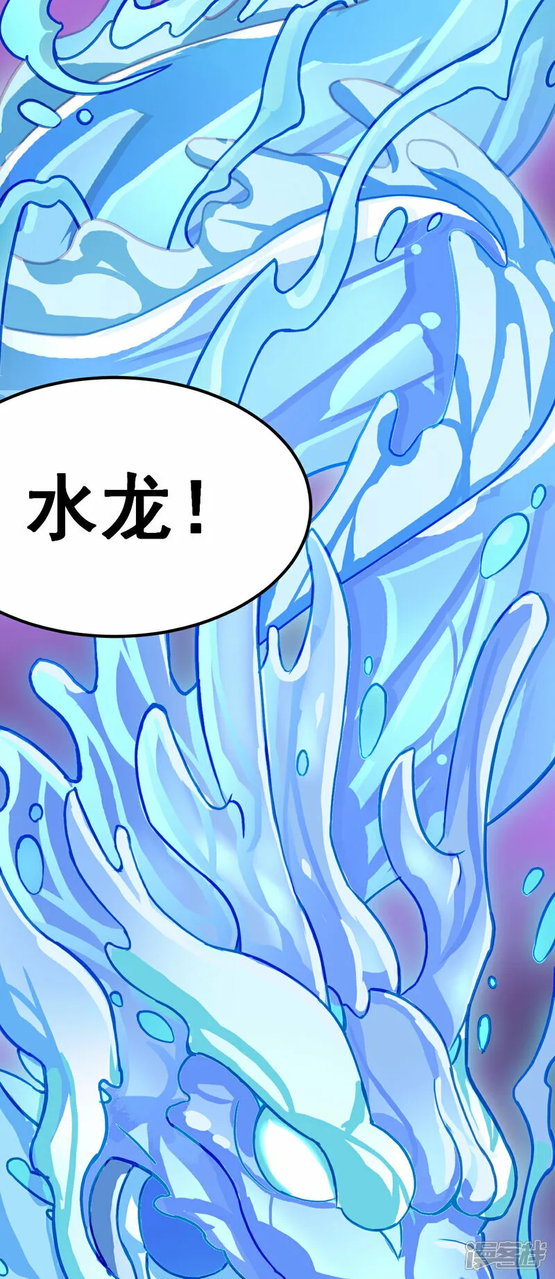 第2话 水王子的秘密 第29页