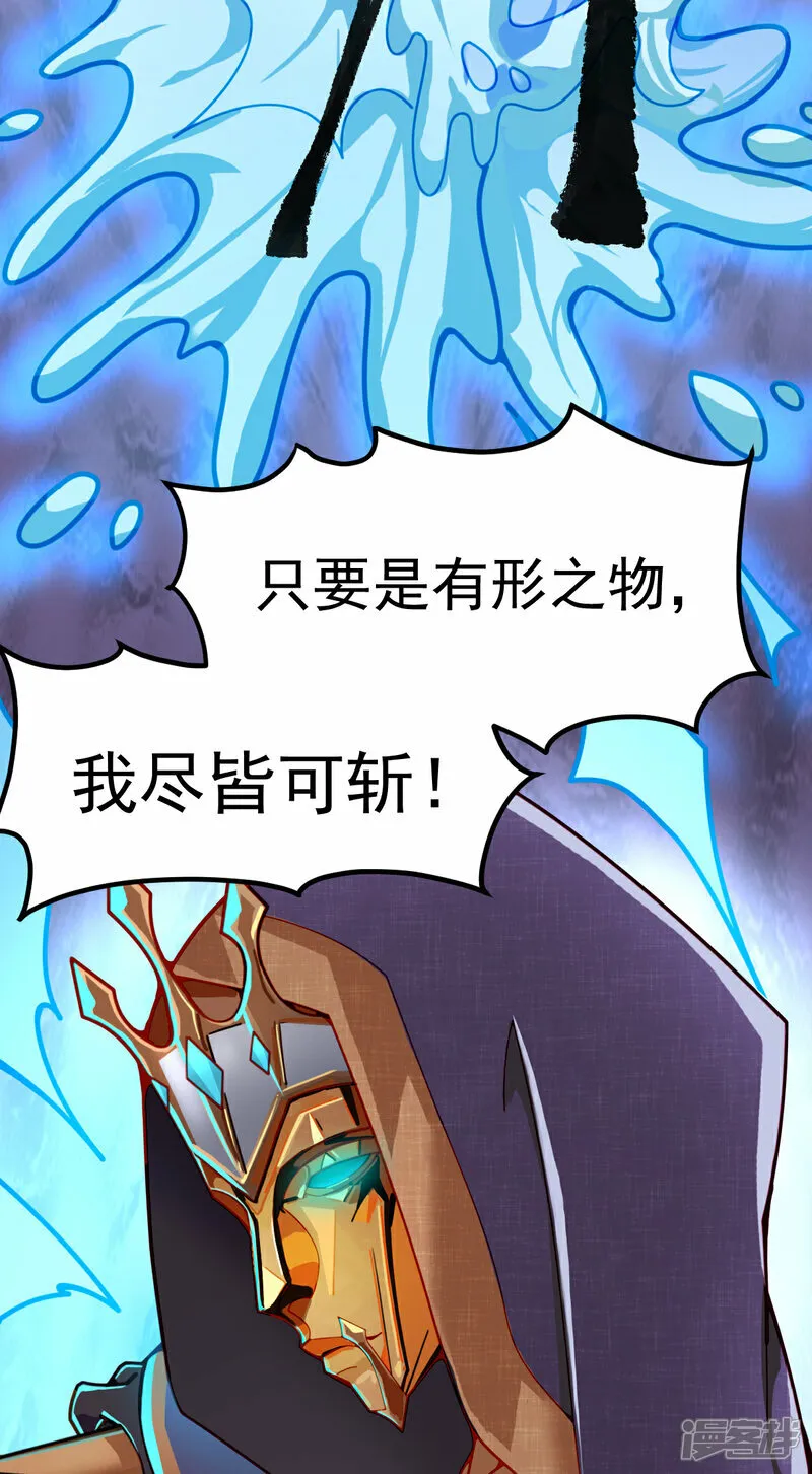 第2话 水王子的秘密 第36页