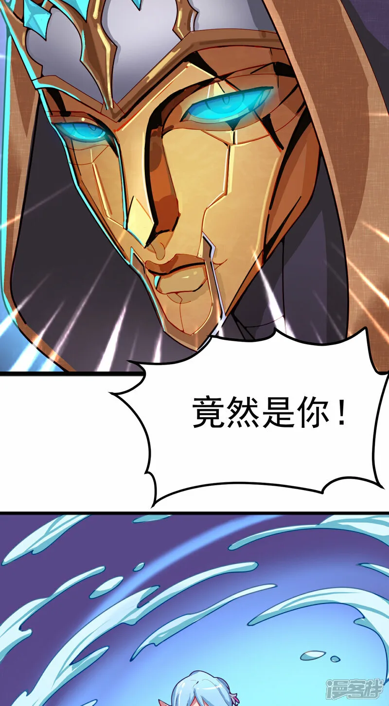 第2话 水王子的秘密 第38页