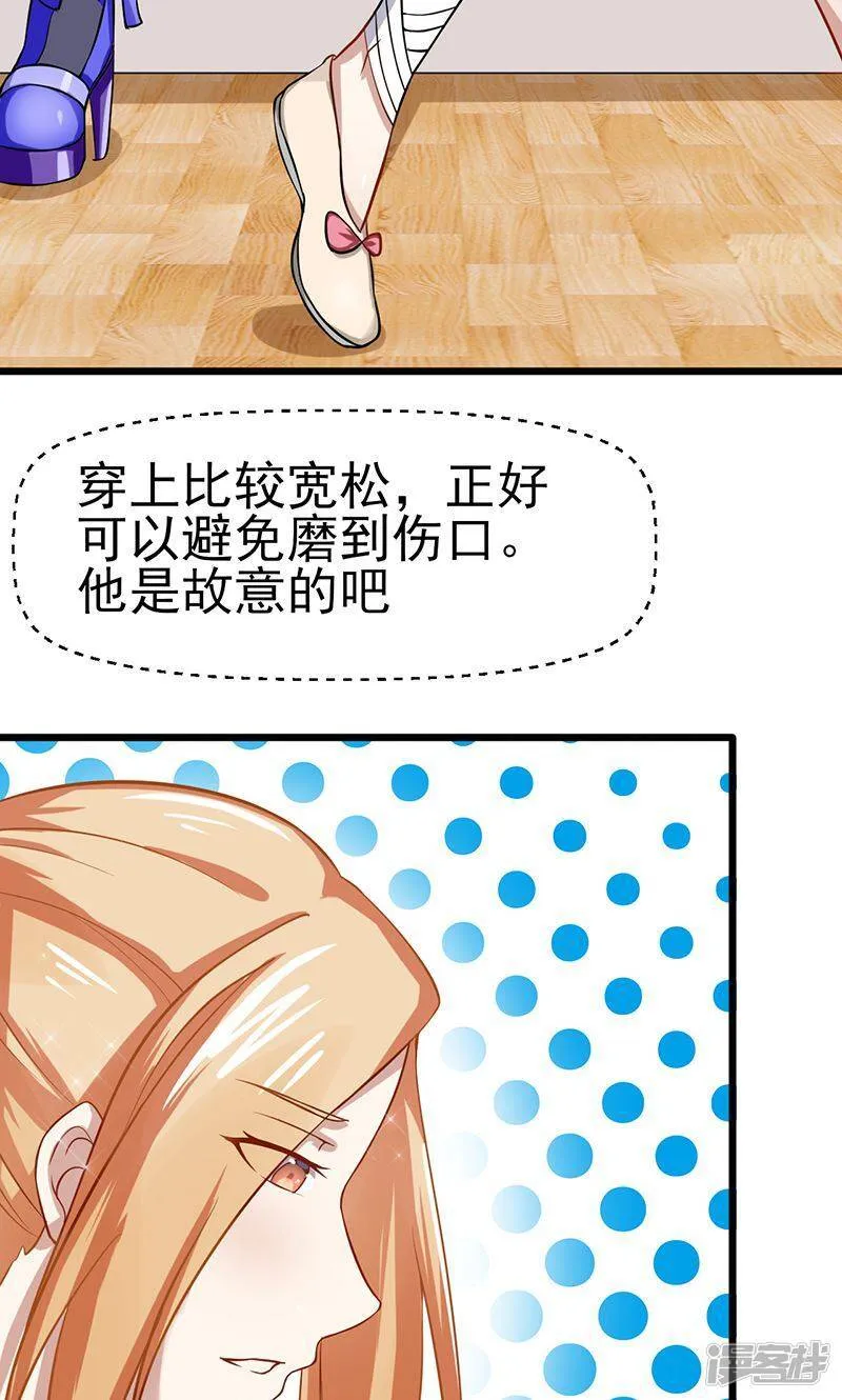 第57话 关心依旧 第6页