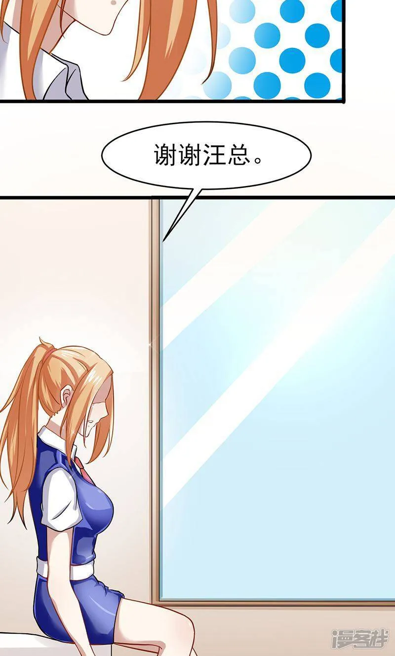 第57话 关心依旧 第7页