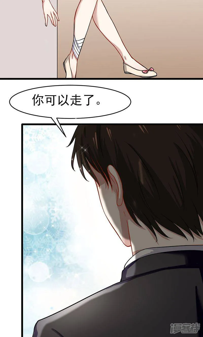 第57话 关心依旧 第8页