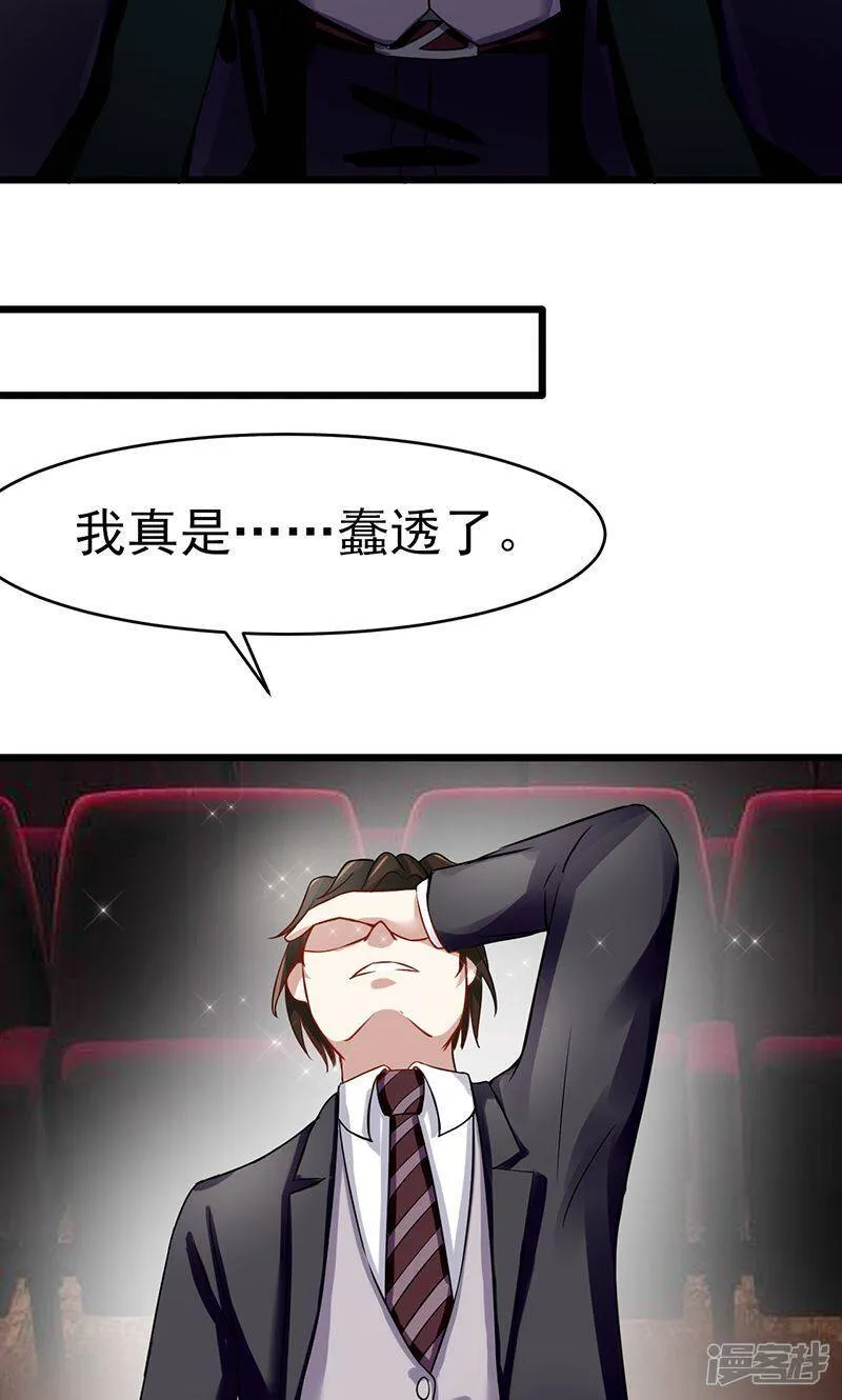 第56话 划清界限 第3页