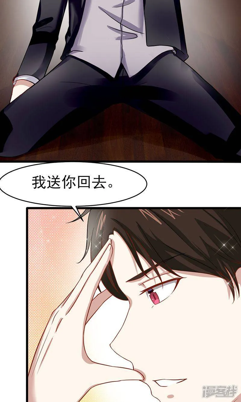 第56话 划清界限 第4页