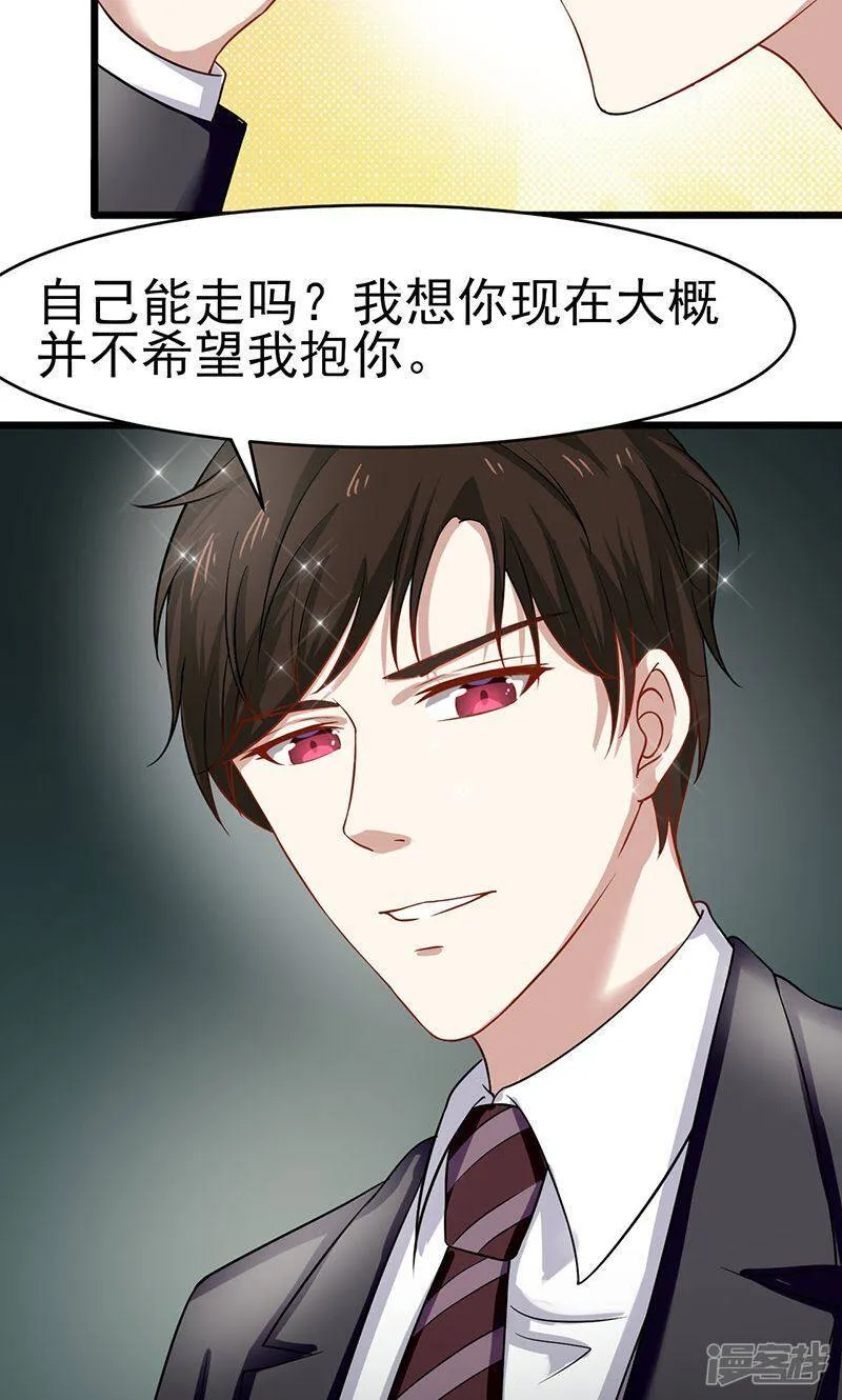 第56话 划清界限 第5页