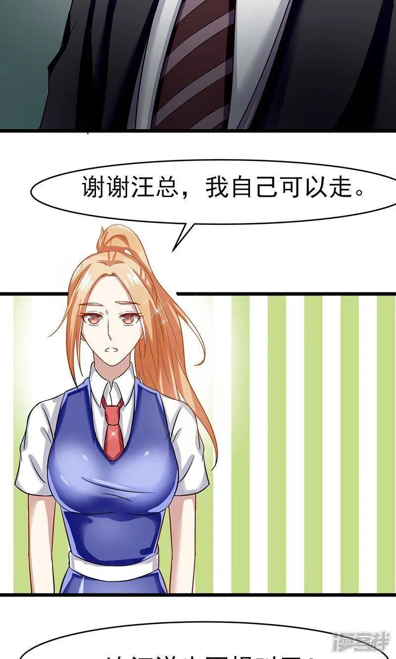 第56话 划清界限 第6页