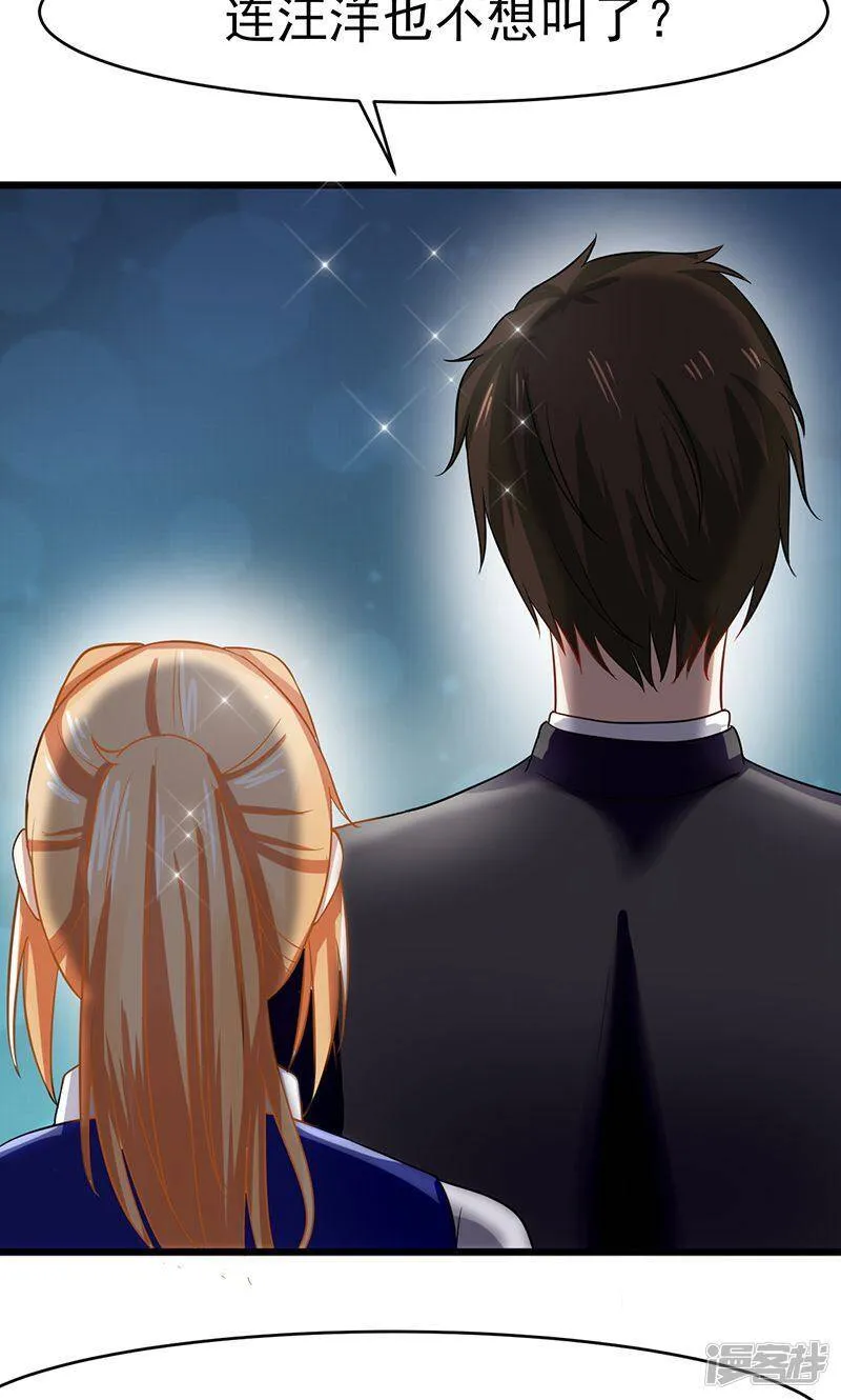 第56话 划清界限 第7页