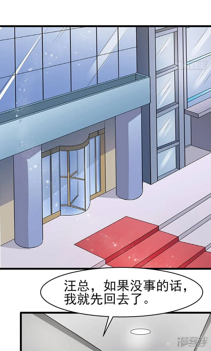 第56话 划清界限 第10页