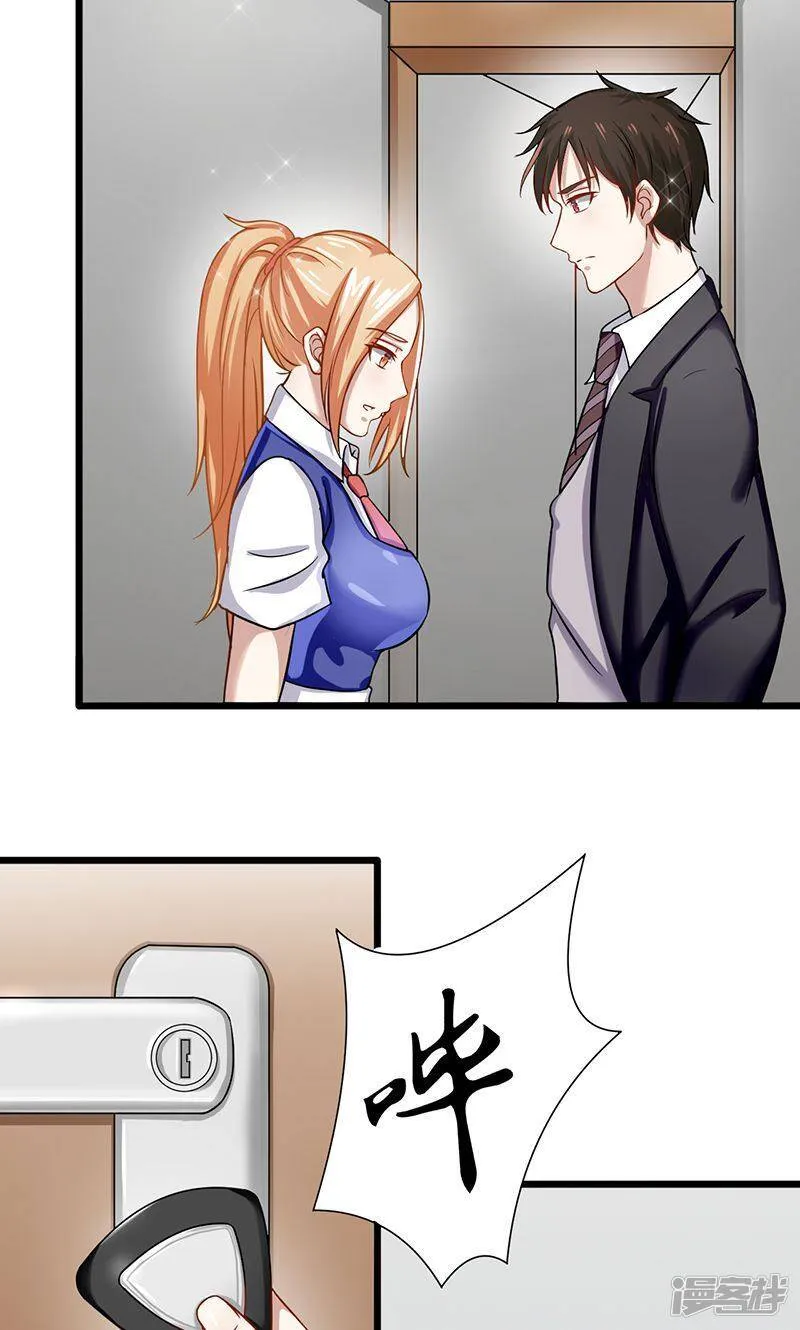 第56话 划清界限 第11页