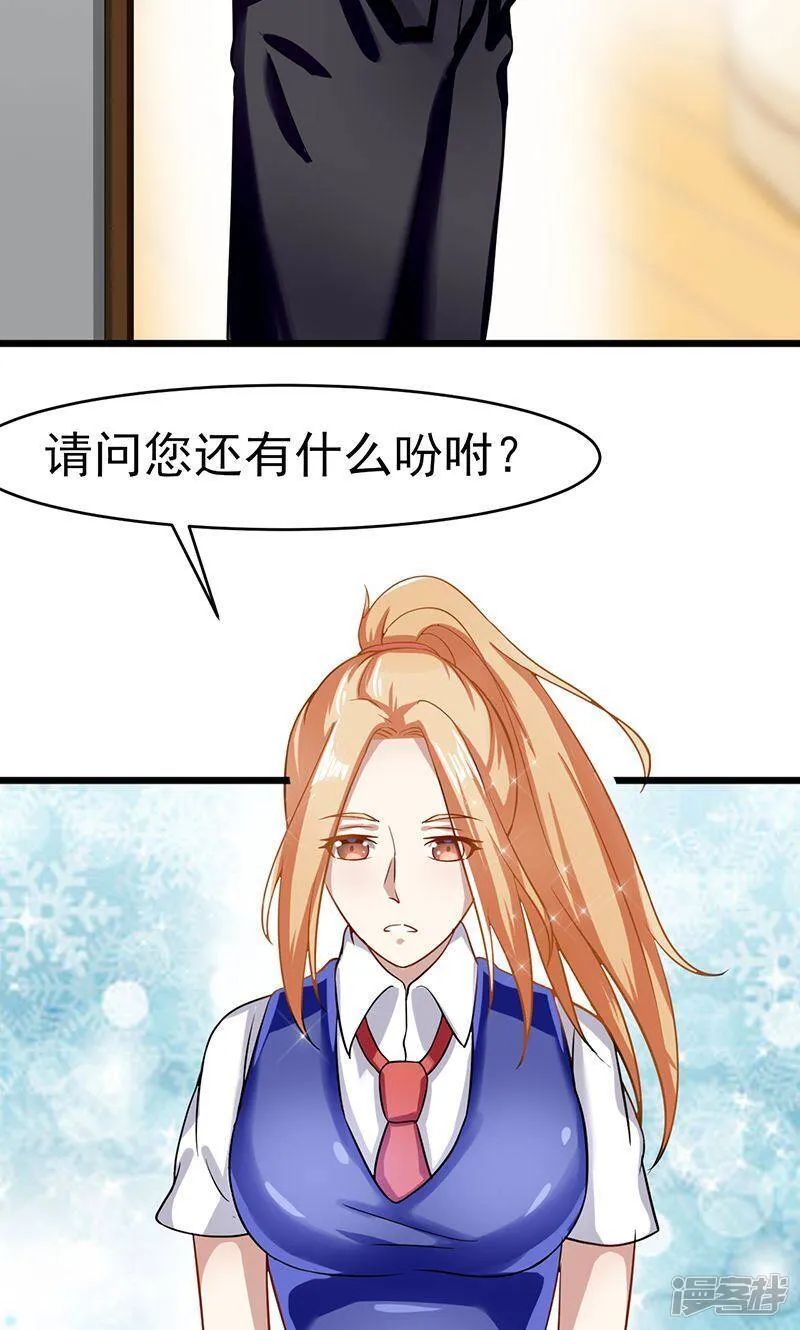第56话 划清界限 第13页