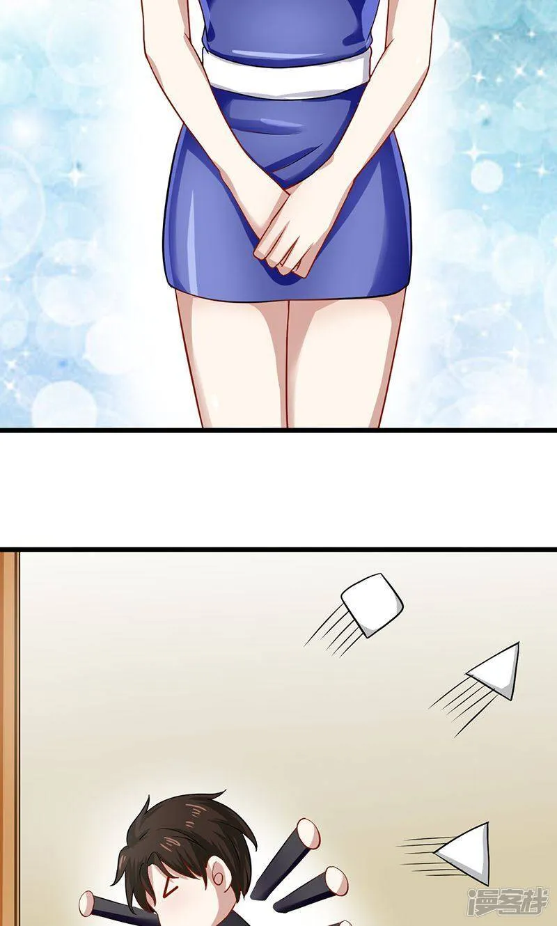第56话 划清界限 第14页
