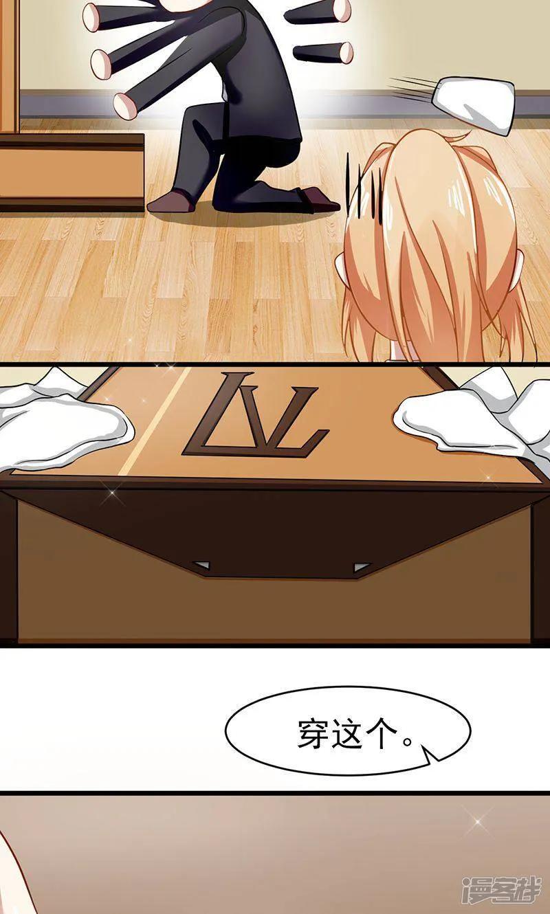 第56话 划清界限 第15页