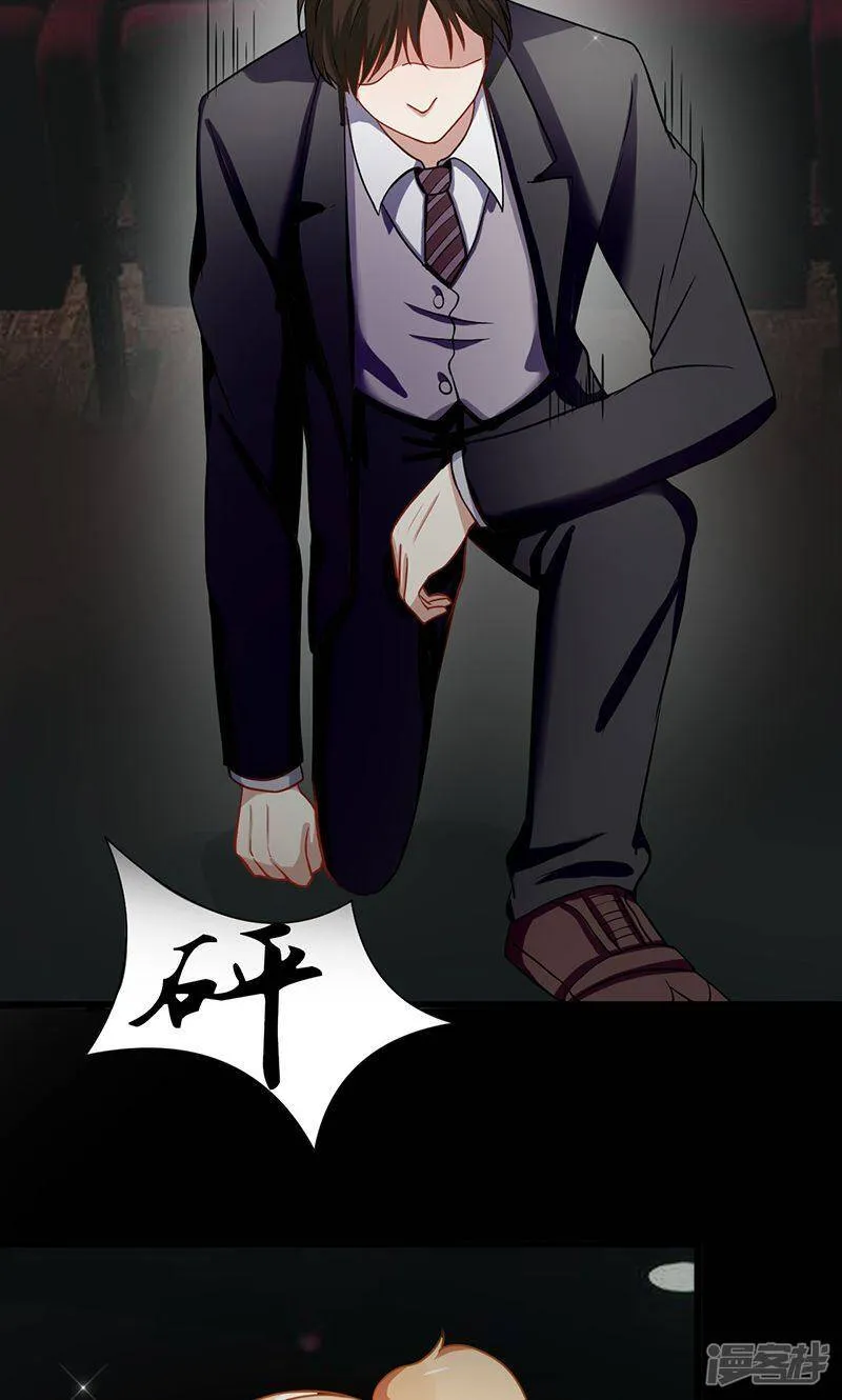 第55话 我不爱你了 第5页