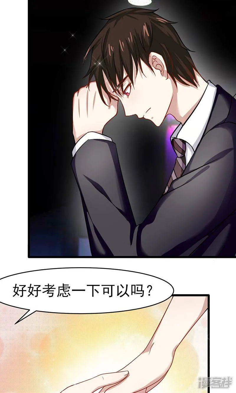 第55话 我不爱你了 第11页