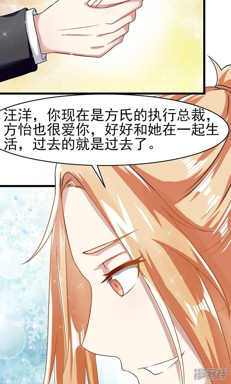 第55话 我不爱你了 第12页