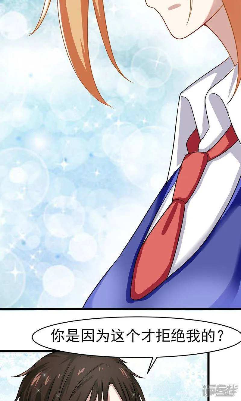 第55话 我不爱你了 第13页