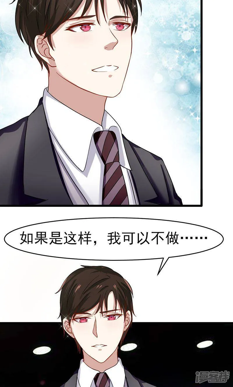 第55话 我不爱你了 第14页