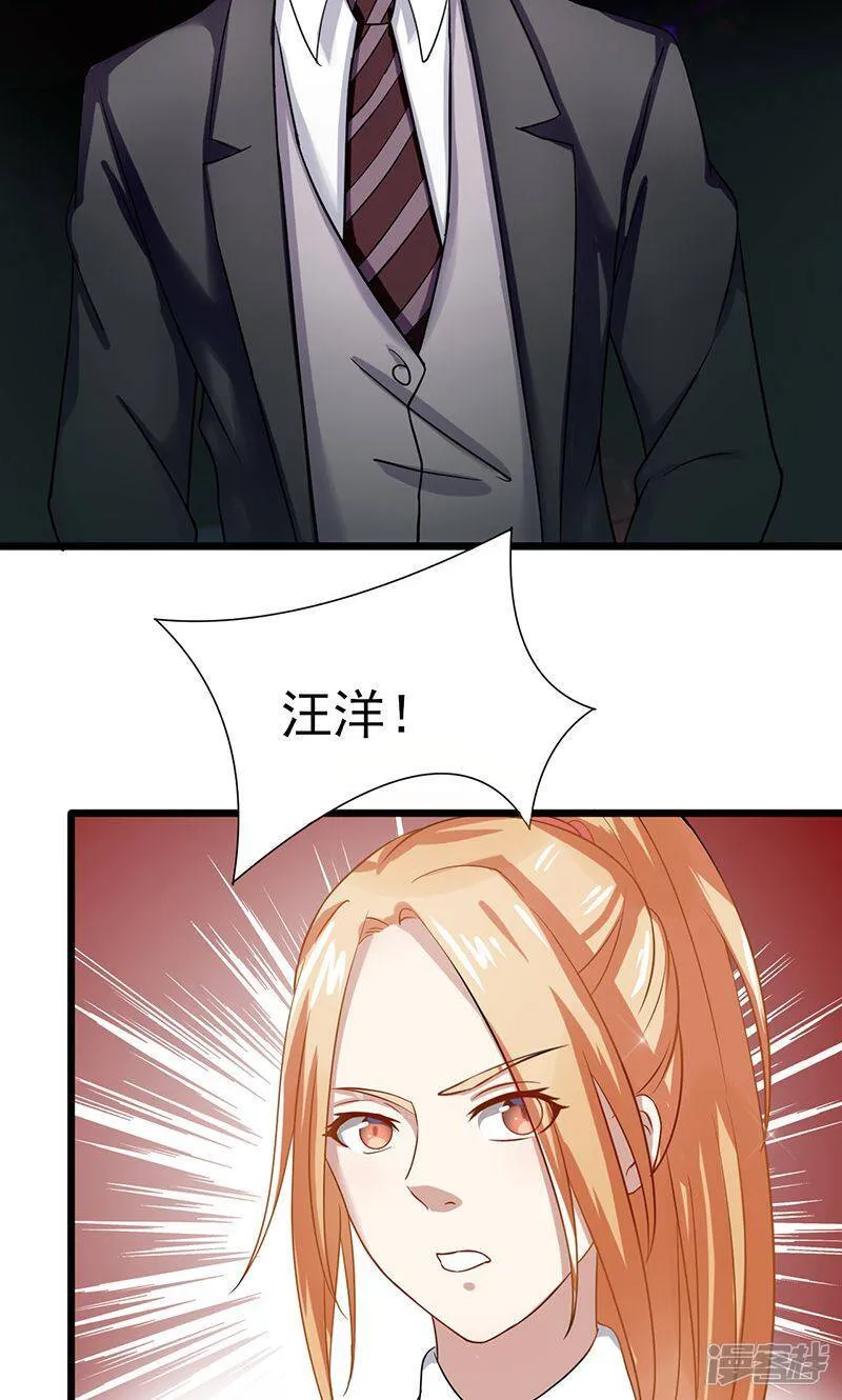 第55话 我不爱你了 第15页
