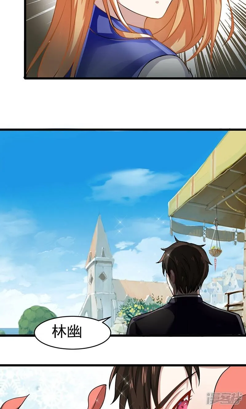 第54话 回到我身边 第3页