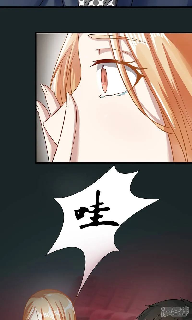 第54话 回到我身边 第5页