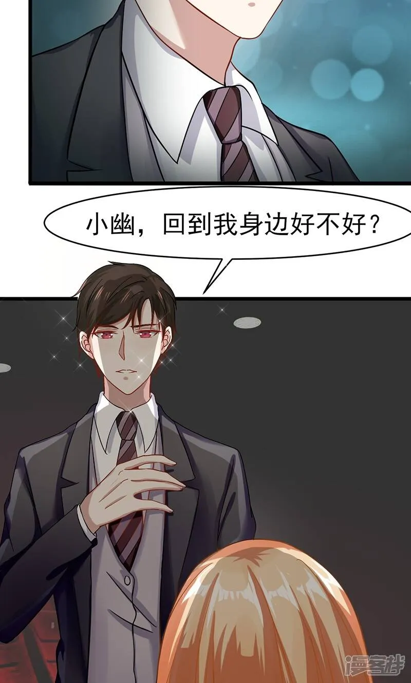 第54话 回到我身边 第7页