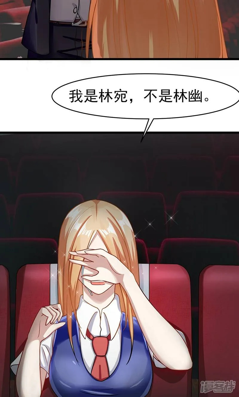 第54话 回到我身边 第8页
