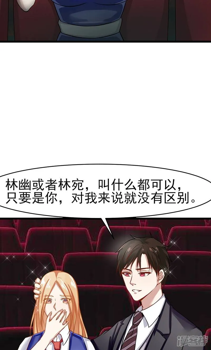 第54话 回到我身边 第9页