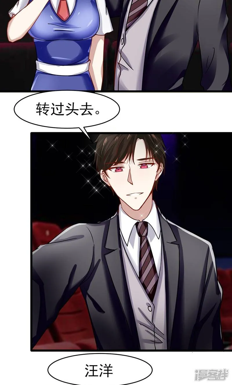 第54话 回到我身边 第10页