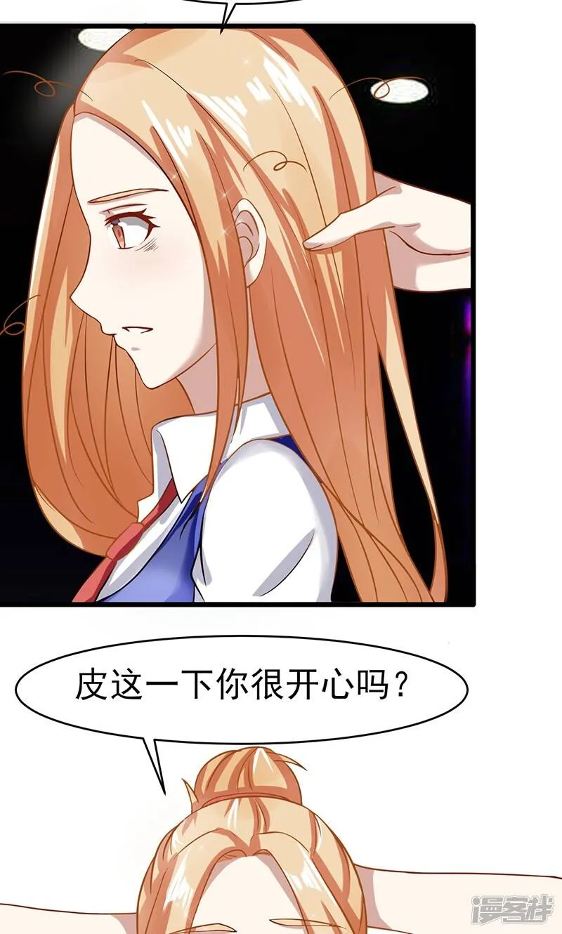 第54话 回到我身边 第11页