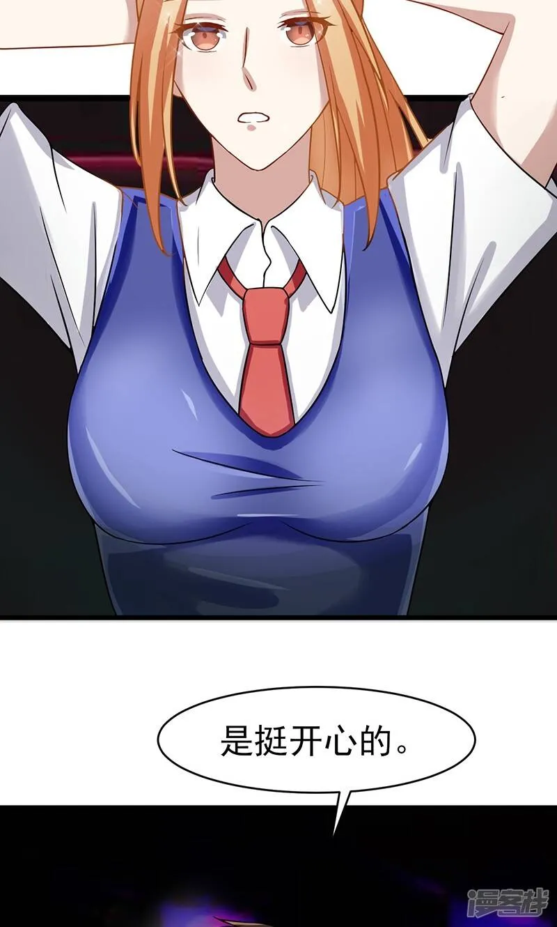 第54话 回到我身边 第12页
