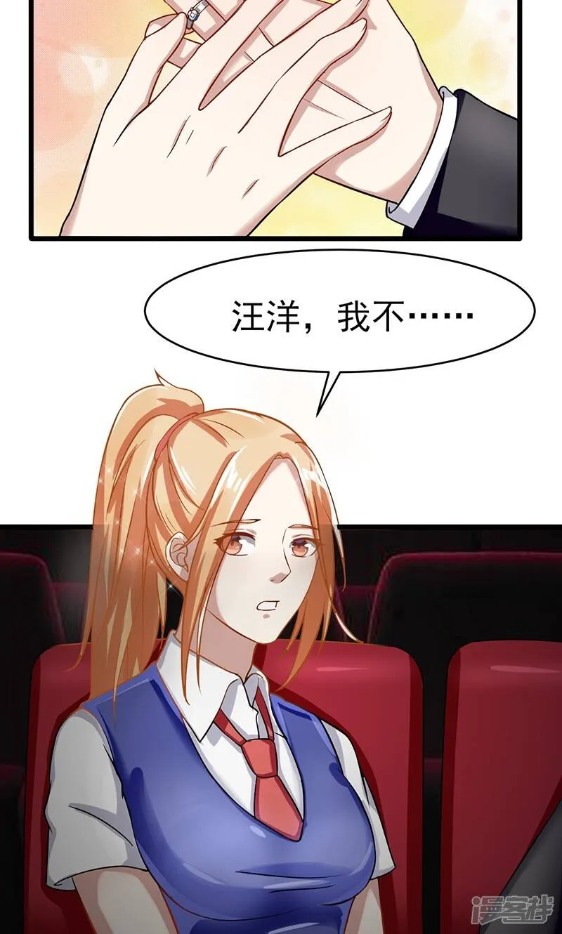 第54话 回到我身边 第15页