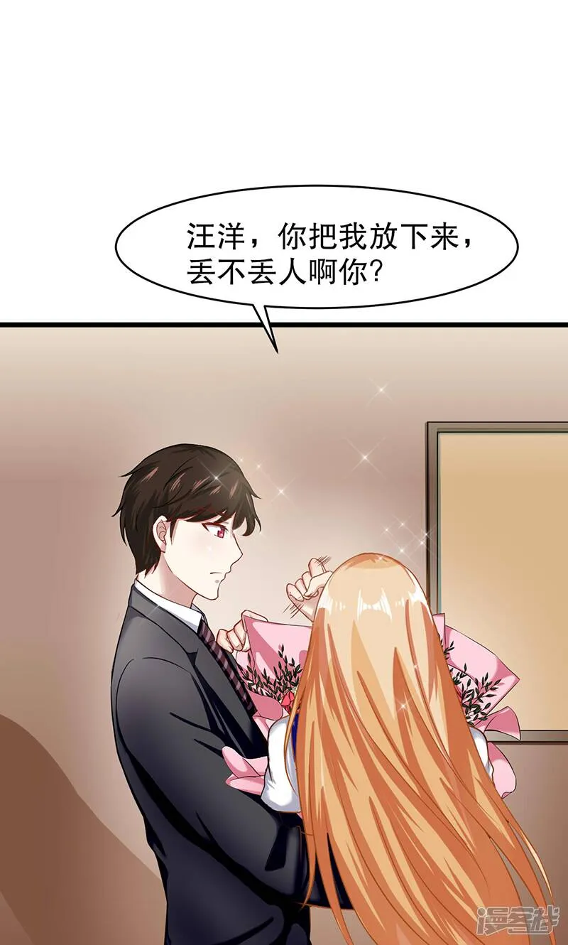 第53话 难以忘怀 第2页