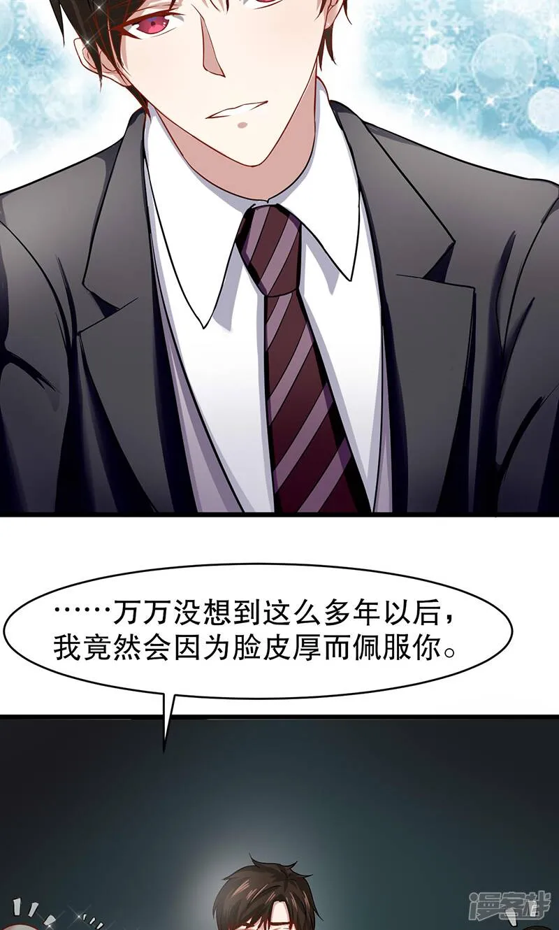 第53话 难以忘怀 第5页